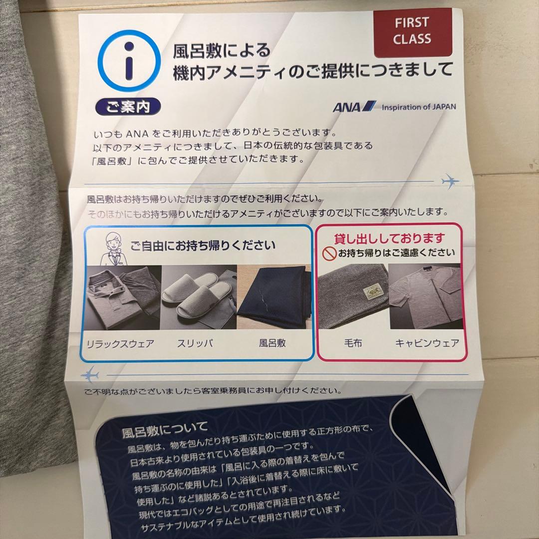 ANAファーストクラス ETTINGER トラベルポーチ、リラックスウェア