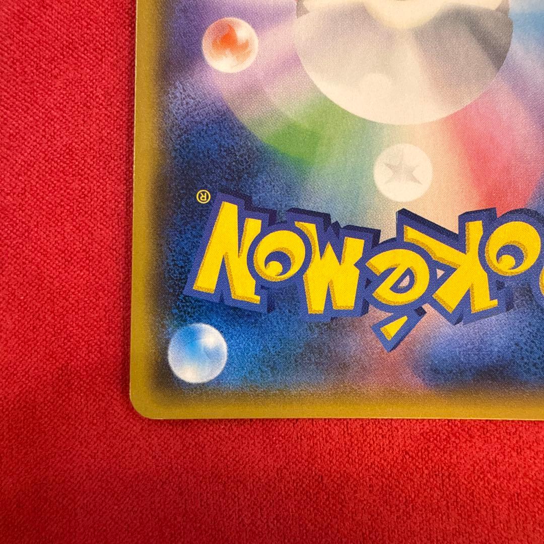 【特価】ロケット団のミミッキュGX：SMD サトシVSロケット団 010/026