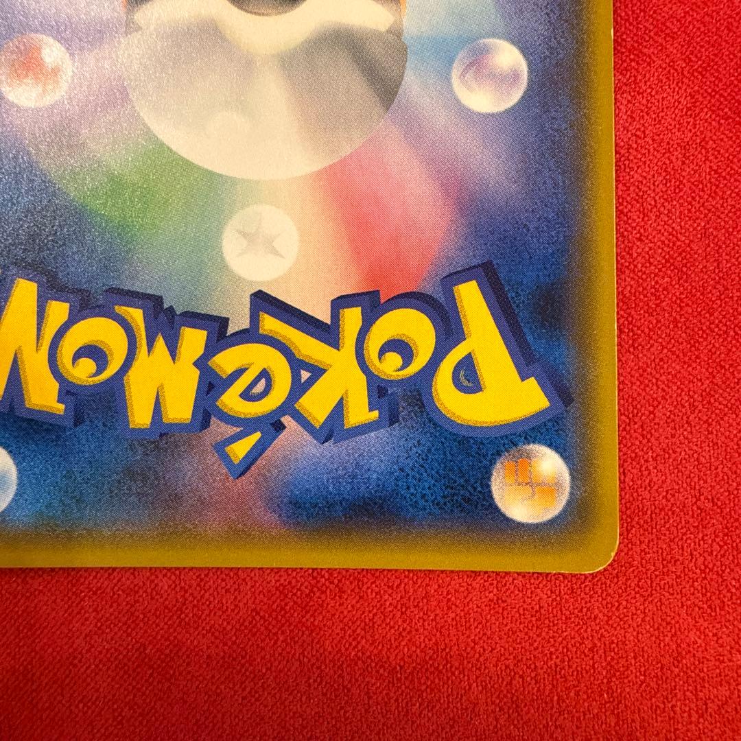 【特価】ロケット団のミミッキュGX：SMD サトシVSロケット団 010/026