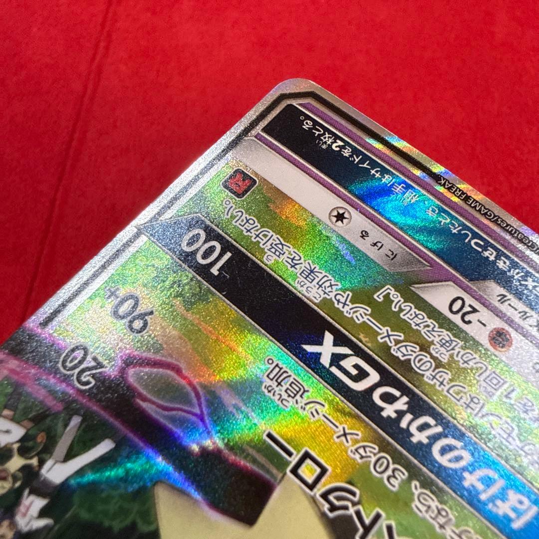 【特価】ロケット団のミミッキュGX：SMD サトシVSロケット団 010/026