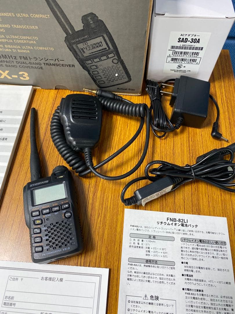 値下げ★VX-3 コンパクト無線機 バッテリー付属品付き