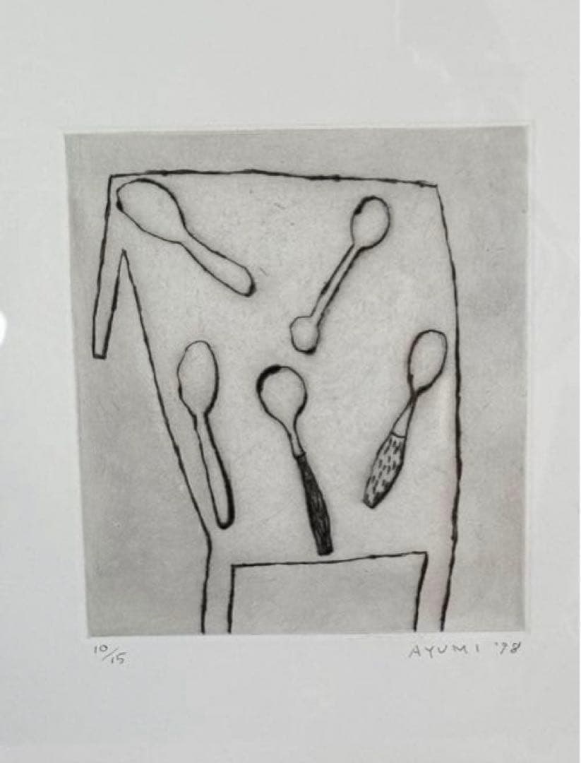 大橋歩銅版画「スプーン」初期の個展作品貴重Arneアルネa.アンドエーDANSK