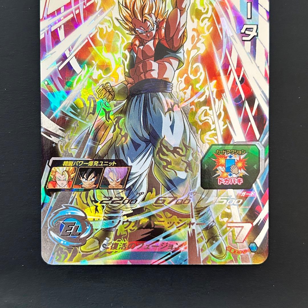 ⭐️スーパードラゴンボールヒーローズ ゴジータ BM3-SEC3