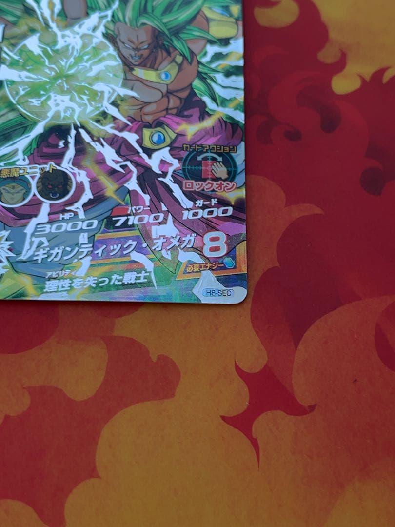 H8-SEC ブロリー 本家 lc 2枚セット