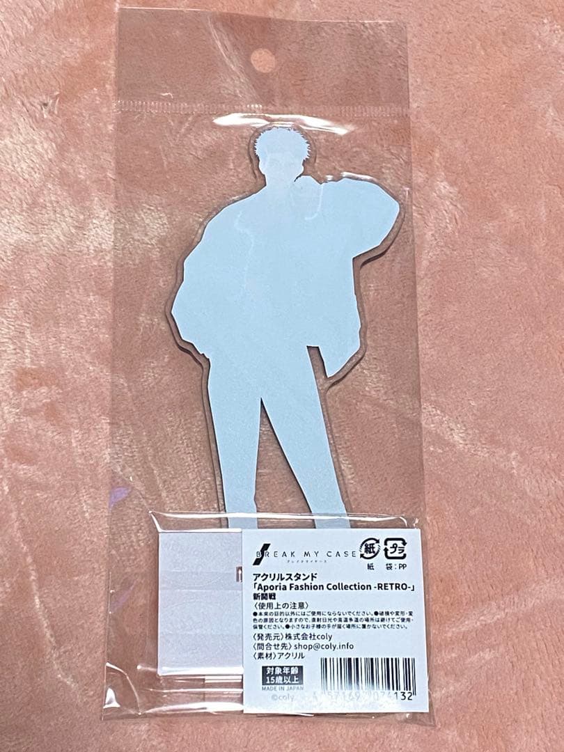 ブレイクマイケース ブレマイ AGF 2024 アクリルスタンド 新開 アクスタ