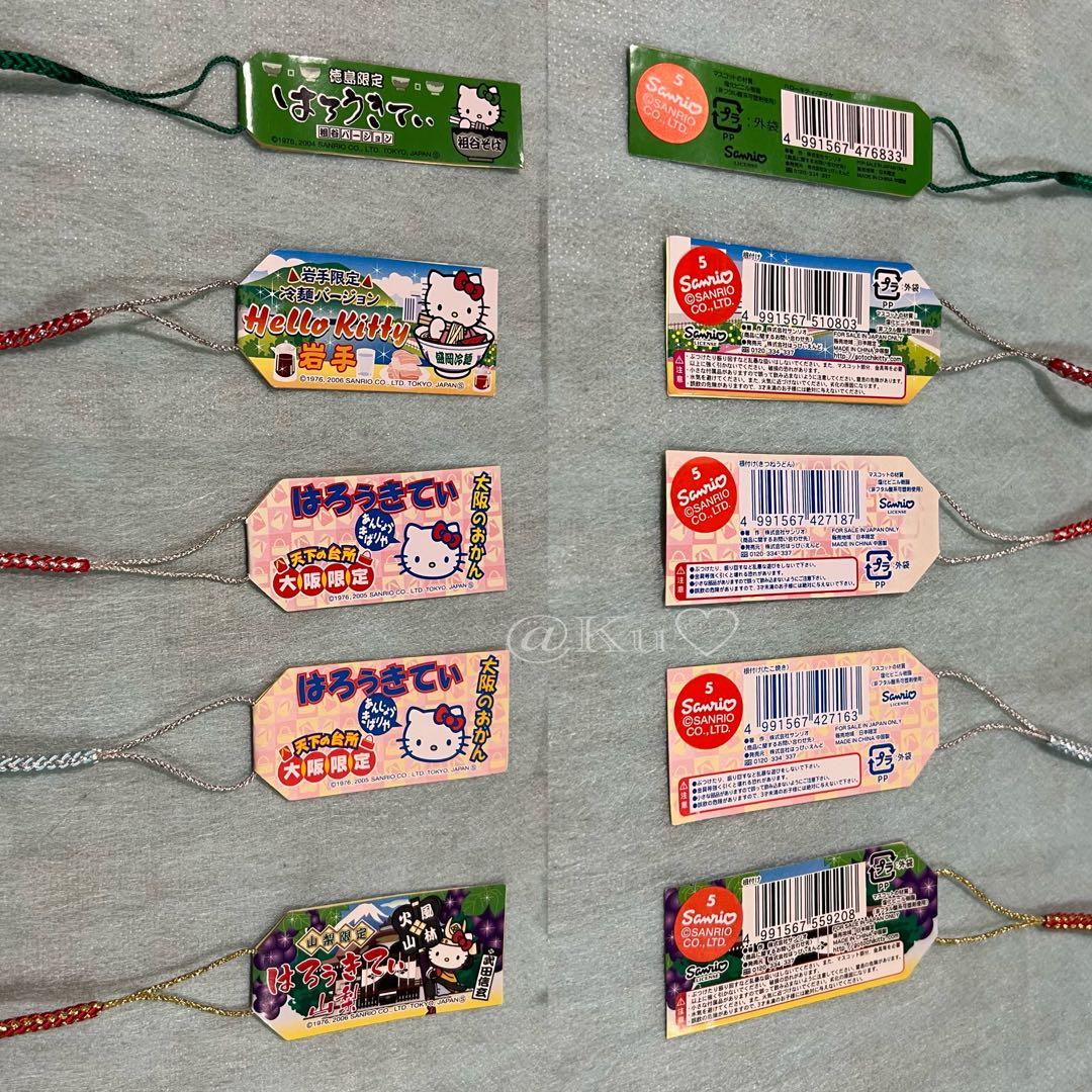 【未使用】ご当地キティ 根付 ストラップ 10個セット ②