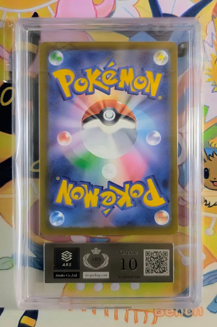 【ARS10】ピカチュウ マクドナルド プロモ（≧ PSA10相当）