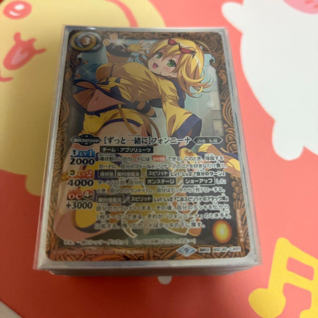 今週末までの値下げ価格　バトスピ フォンニーナ 56枚 デッキパーツセット