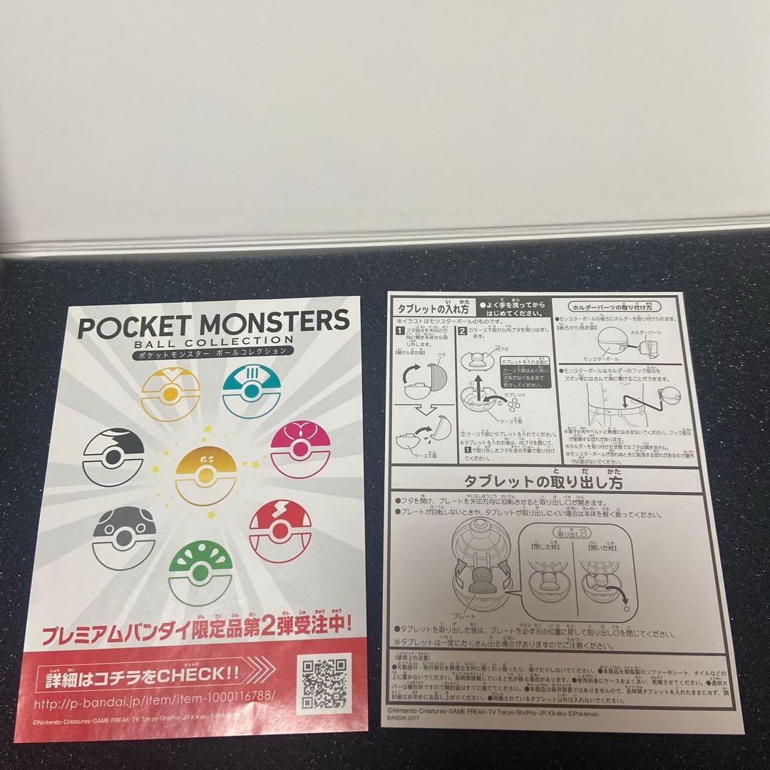 ポケットモンスターボールコレクション　スペシャル プレミアムバンダイ　ポケモン