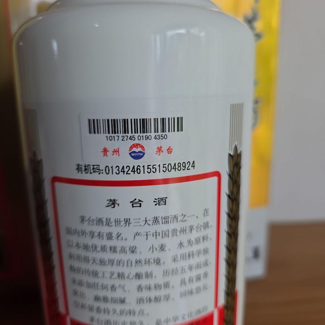 KWEICHOW 貴州茅台酒 Moutai 500ml　 2025
