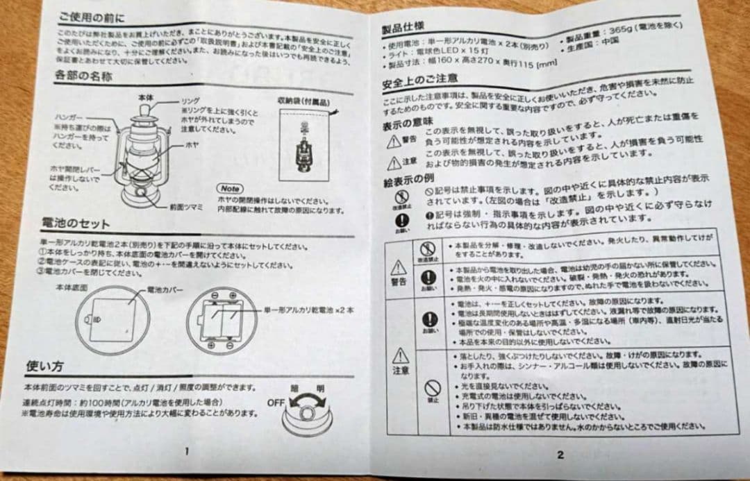 ●『LEDランタン』 北海道日本ハムファイターズ × BRUNO