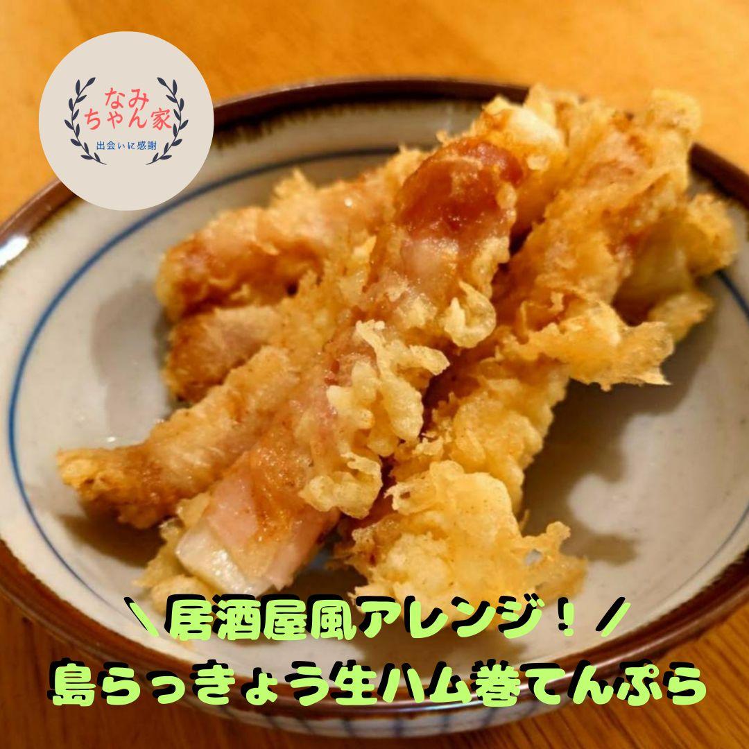 5000g 伊江島産 島らっきょう 産地直送 農家直送 送料込み