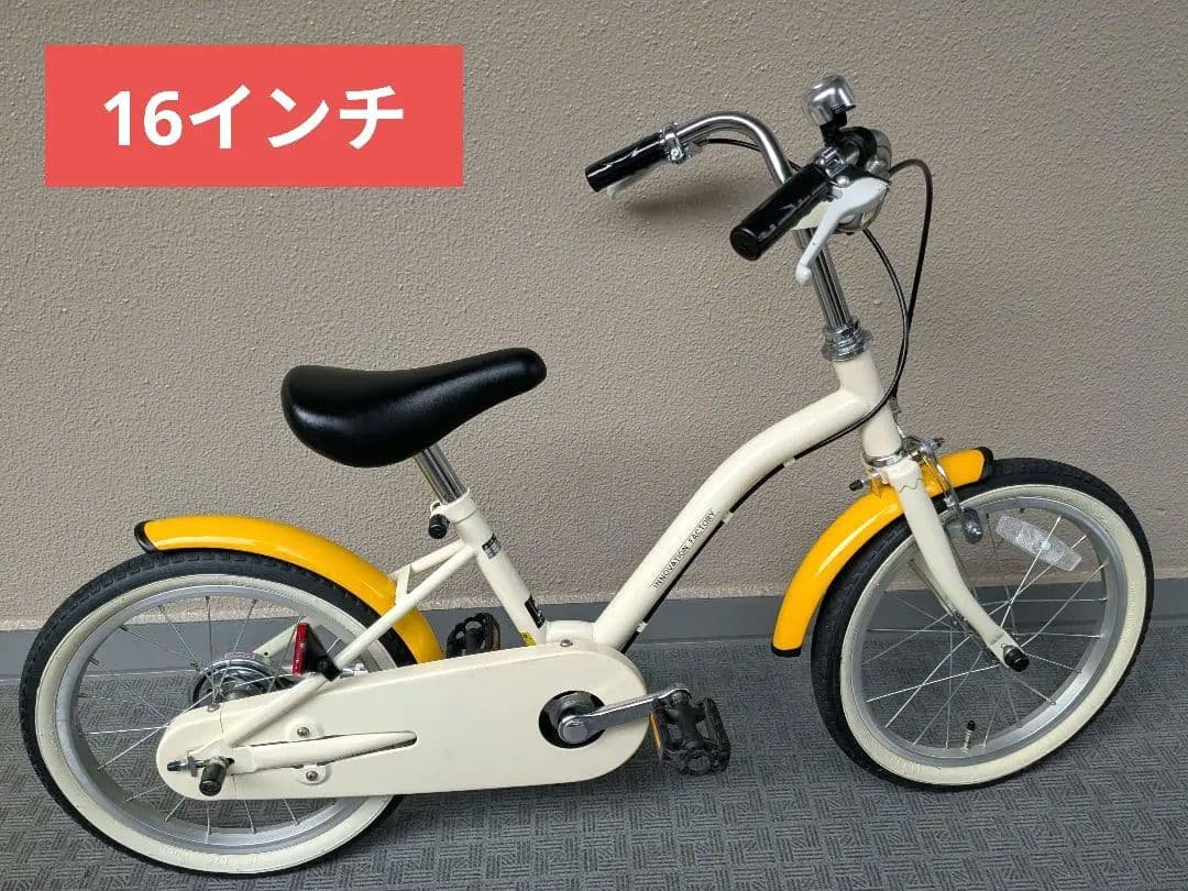 【16インチ】子ども 自転車 あさひ イノベーションサイクル 補助輪 泥よけ付き
