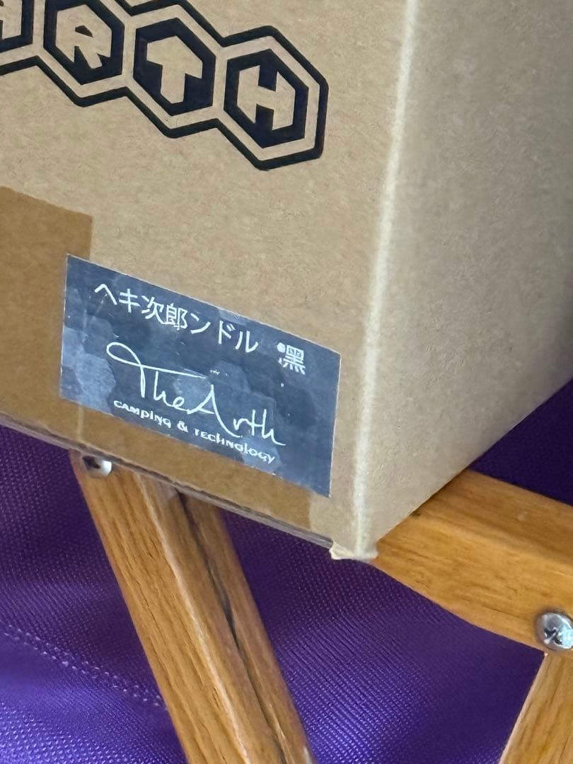 ざぁーす TheArth ヘキサテーブル　ヘキ次郎ンドル黒　ウレタン塗装仕様