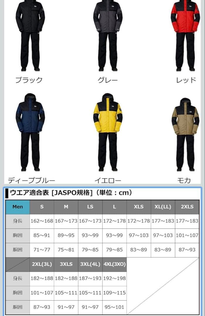 ダイワ　レインマックス ウィンタースーツ『ＤＷ－３５２２　黒×黒』[ＸＬ]