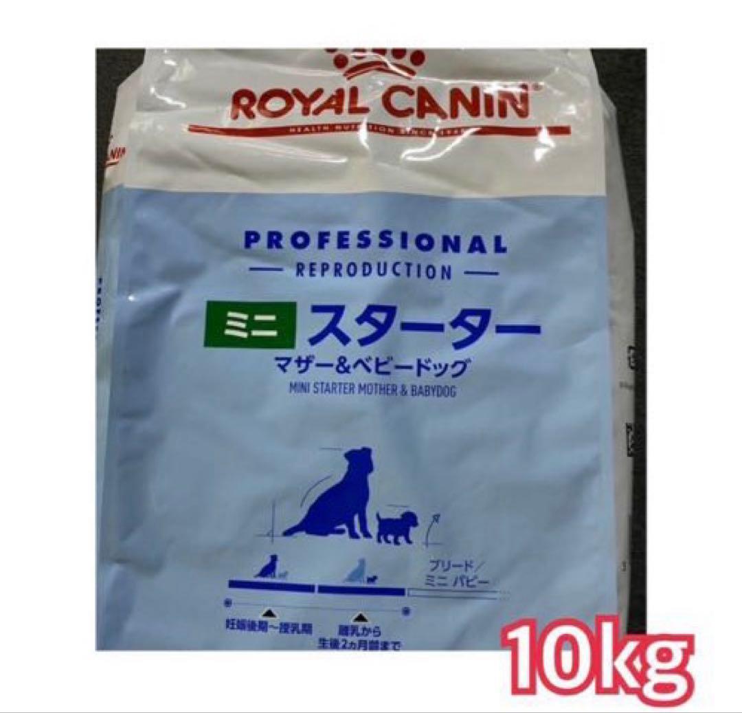 ロイヤルカナン ミニスターターマザー＆ベビードッグ 10kg