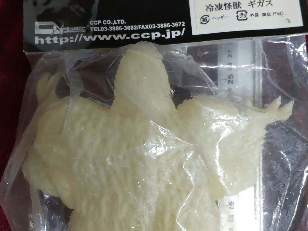 ギガス CCP 1/6特撮シリーズ 希少５０個限定版 怪獣無法地帯　ウルトラマン