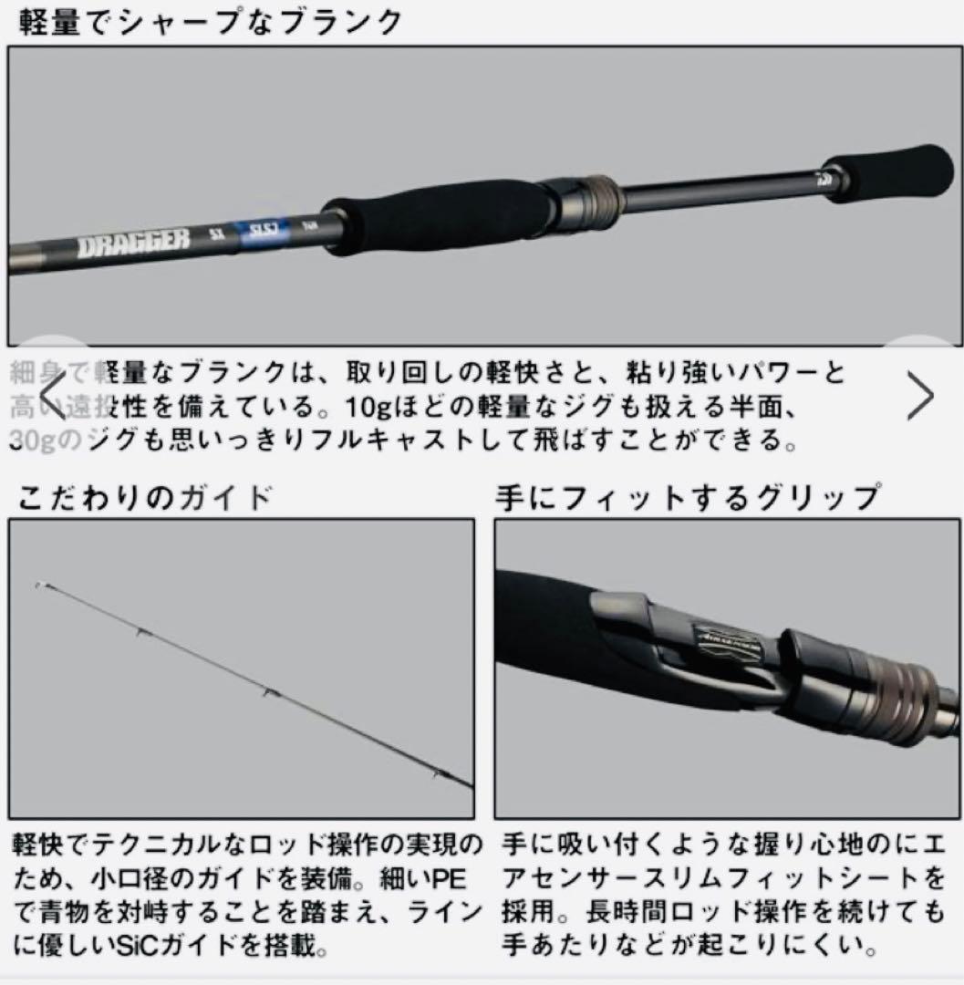 値下げ！ダイワ　ドラッガーSX 94M SLSJ