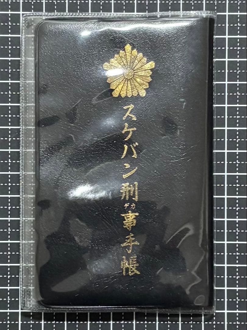 スケバン刑事　おまとめ