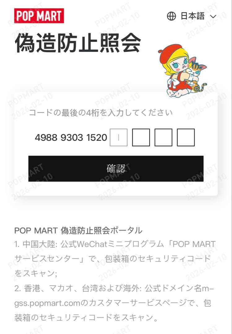 SKULLPANDA スカルパンダ My Little Pony ぬいぐるみ 馬