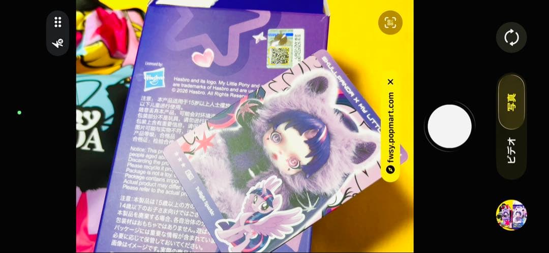 SKULLPANDA スカルパンダ My Little Pony ぬいぐるみ 馬