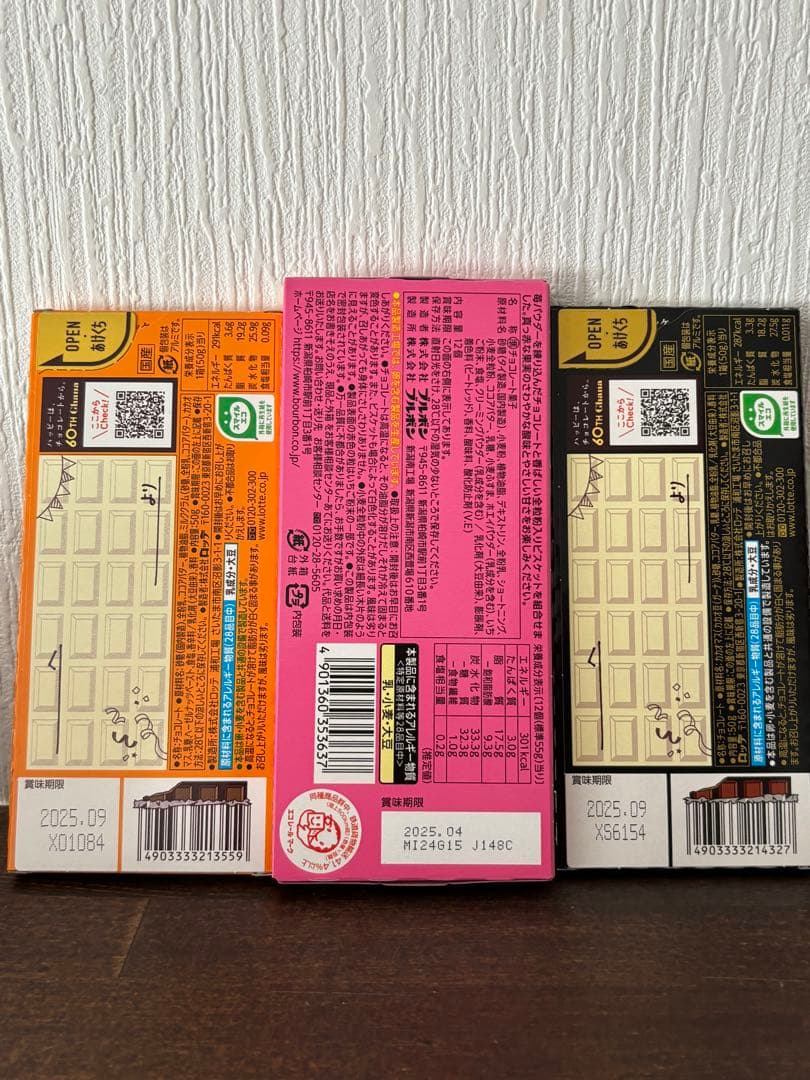 お菓子詰め合わせ　チップスター　アルフォート　ガーナ　M&M'sエムチューブ…