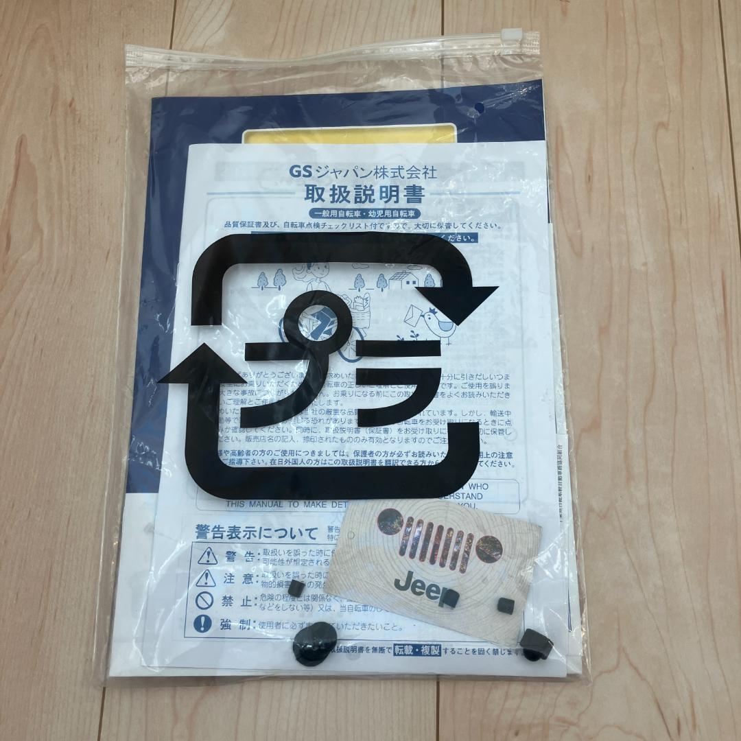 ※千葉県東葛地域限定 【Jeep】18インチ 子供用自転車