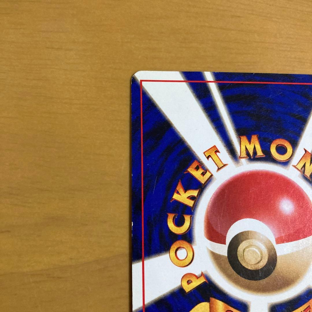 旧裏 ポケモンカード　カイリュー GB