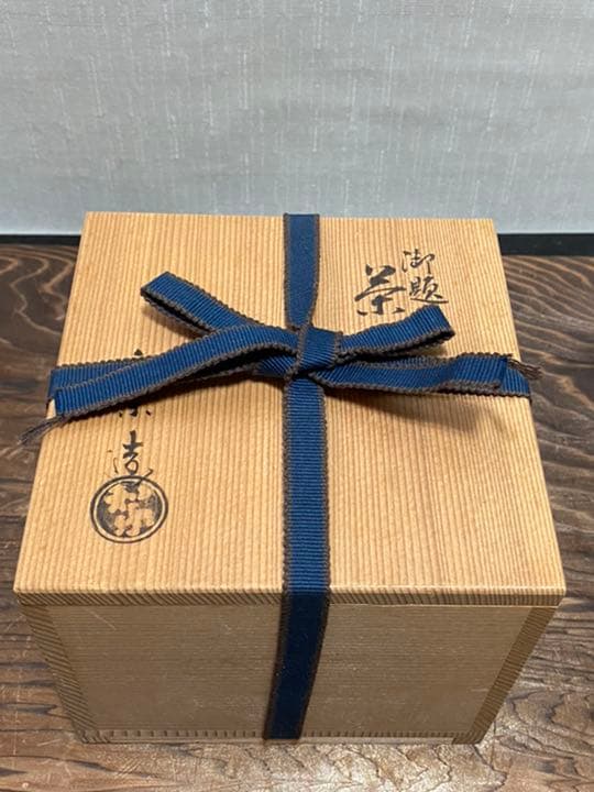 抹茶碗　川崎和楽造　茶道具