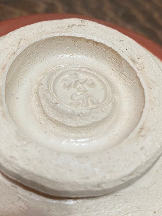 抹茶碗　川崎和楽造　茶道具