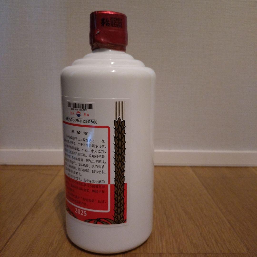 2025(グラス付)★Kweichow Moutai 500ml 53%