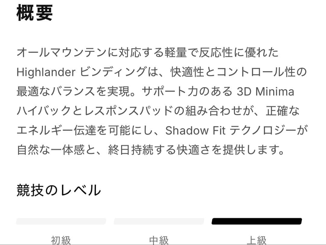 SALOMON HIGHLANDER 23-24 サイズM