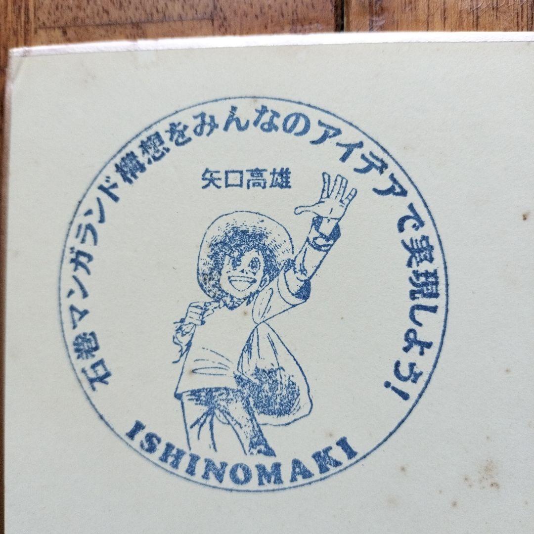 「貴重な品」矢口高雄サイン落款あり　春夏秋冬四季のカードの色紙　※釣りキチ三平