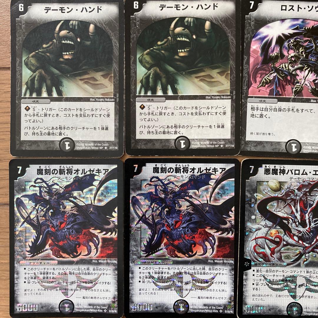 デュエマクラシック　キャッスルオブデーモン黒城デッキ　デーモンハンド初期