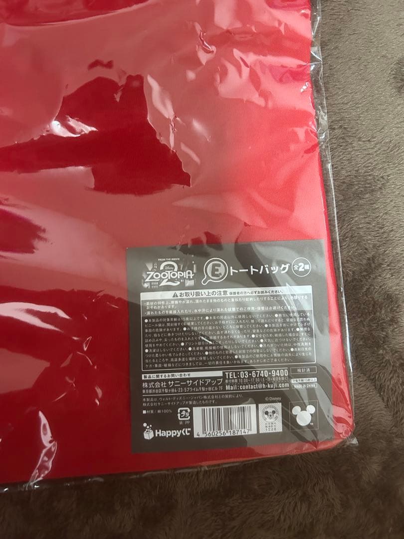 ズートピア2 一番くじ 下位賞まとめ売り