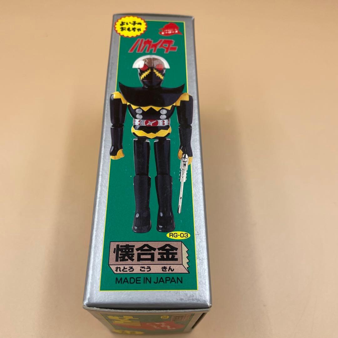 美品　懐合金　人造人間キカイダー　ハカイダー　超合金