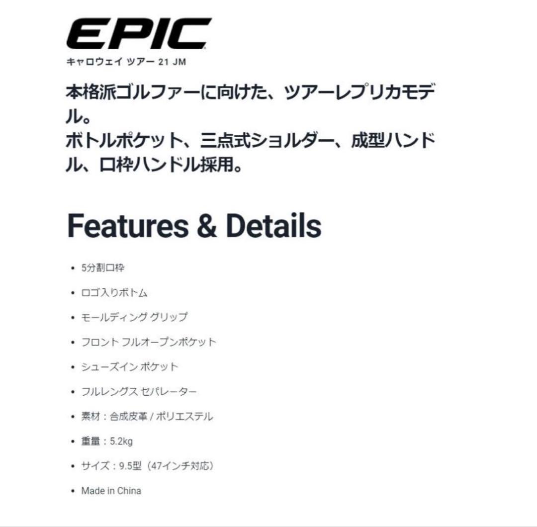 【最終価格・定価51700円・極美品】キャロウェイ9.5型スタンドおまけ付