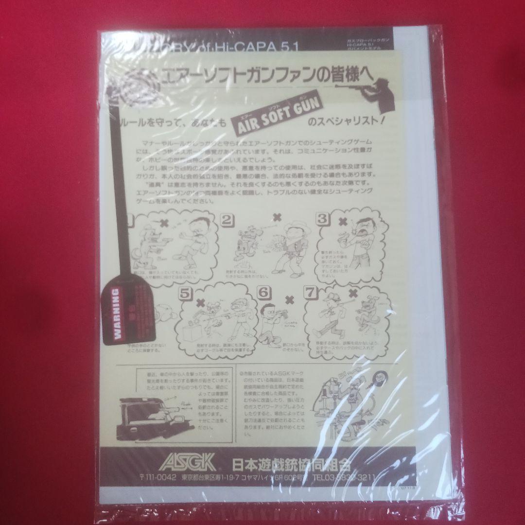 東京マルイ　Hi-CAPA 4.3　タクティカルカスタム　ガスブロ　美品