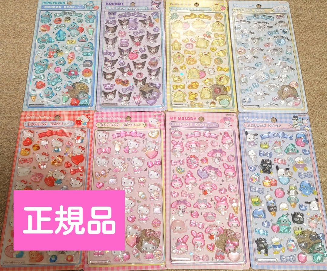 【正規品】ボンボンドロップシール サンリオ 第2弾 コンプ セット 8種類