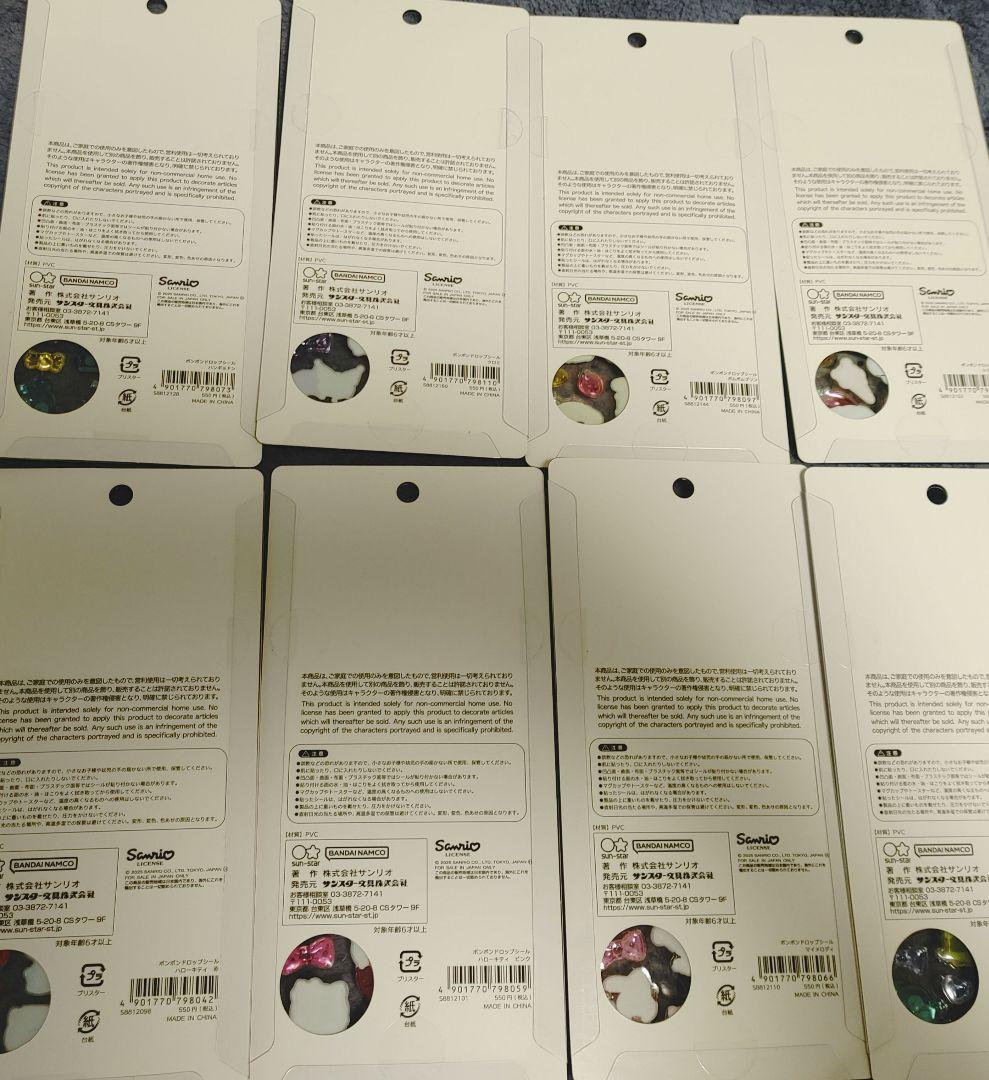 【正規品】ボンボンドロップシール サンリオ 第2弾 コンプ セット 8種類