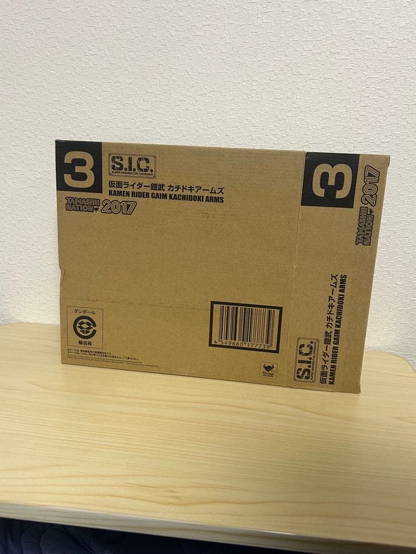 s.i.c. 仮面ライダー鎧武 カチドキアームズ