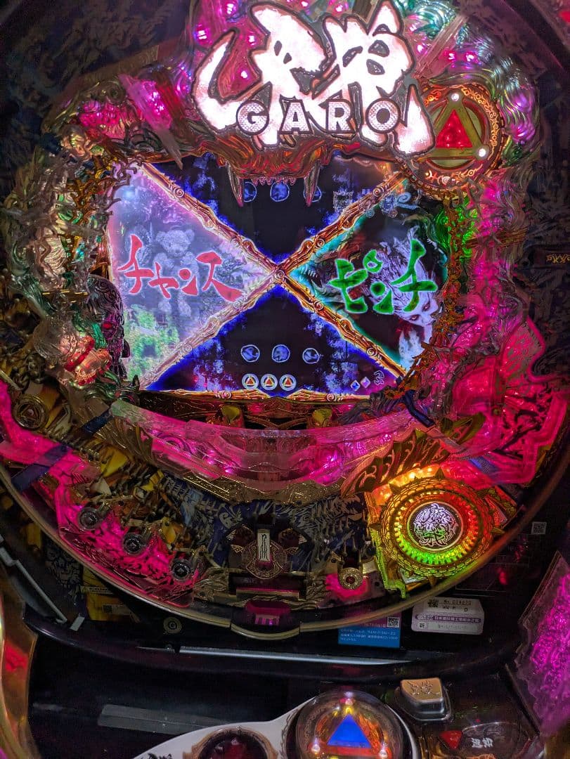 GARO レッドレクイエム　パチンコ実機