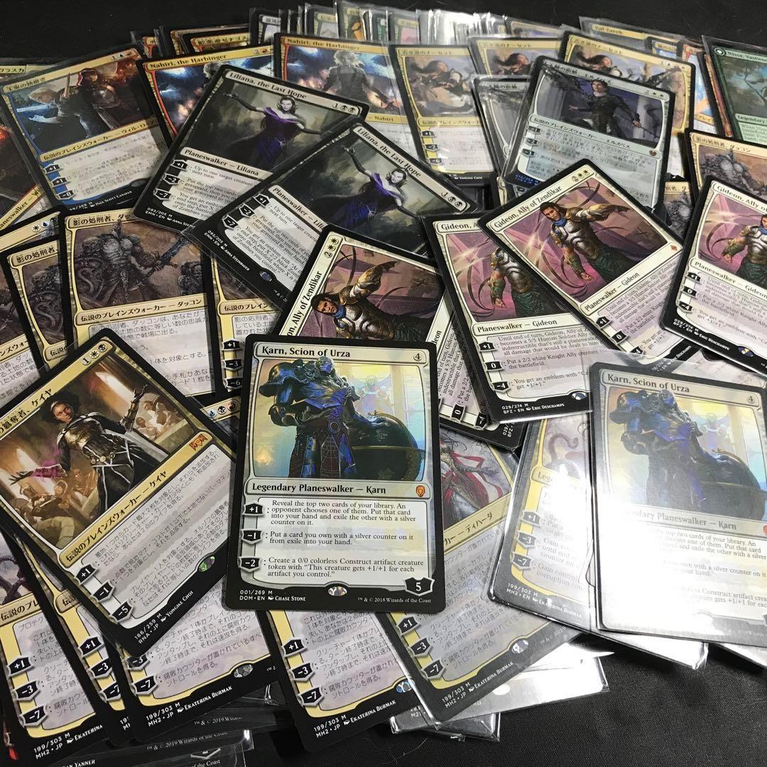 【引退処分】MTG　神話レア　レア　プレインズウォーカー　300枚超 リスト付き