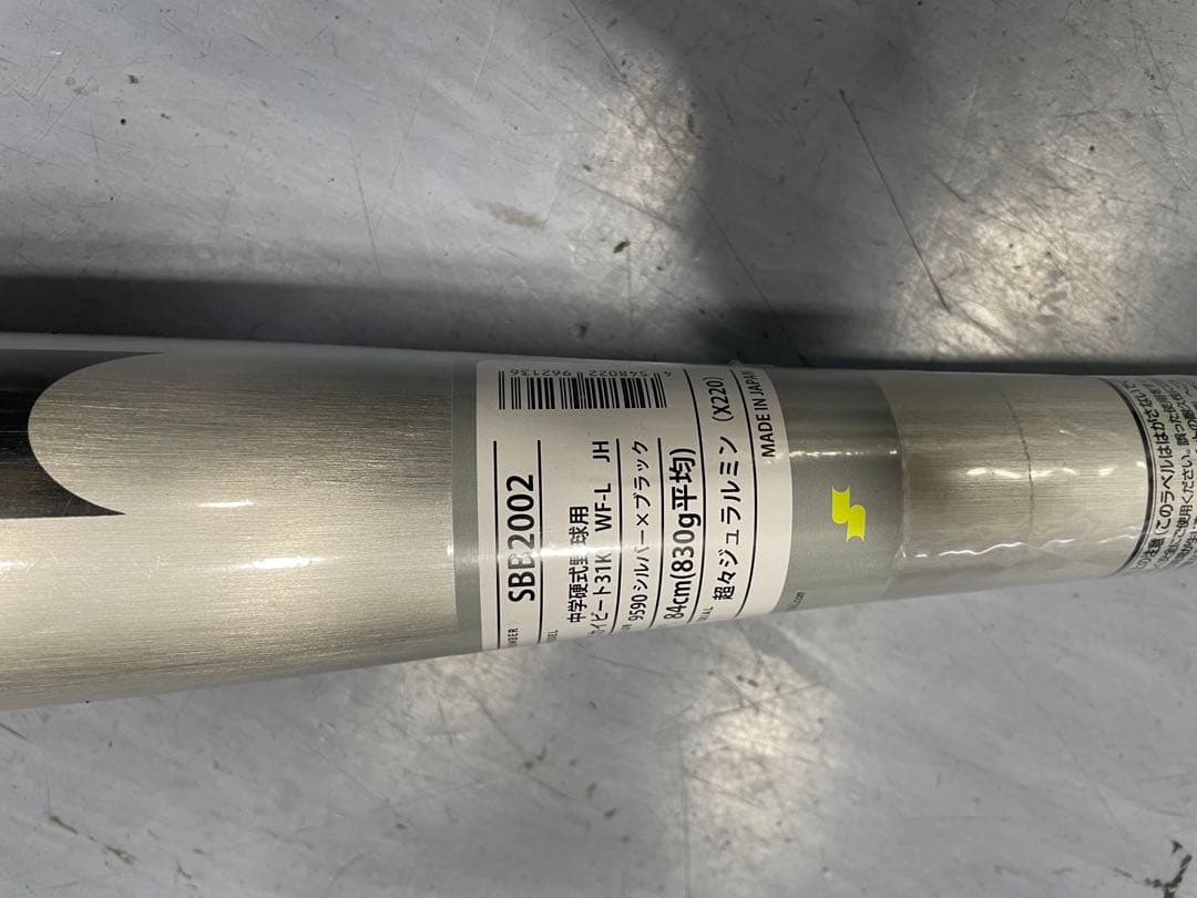 バット SKYBEAT 31 SB-2002 83.0cm 800g