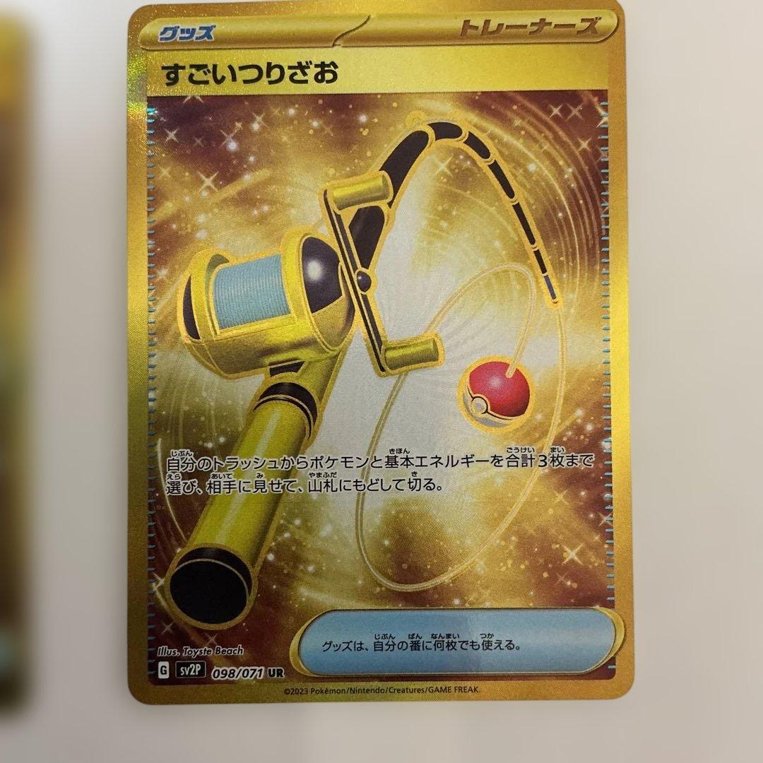 UR カウンターキャッチャー、ネストボール、すごいつりざお、ツールスクラッパー