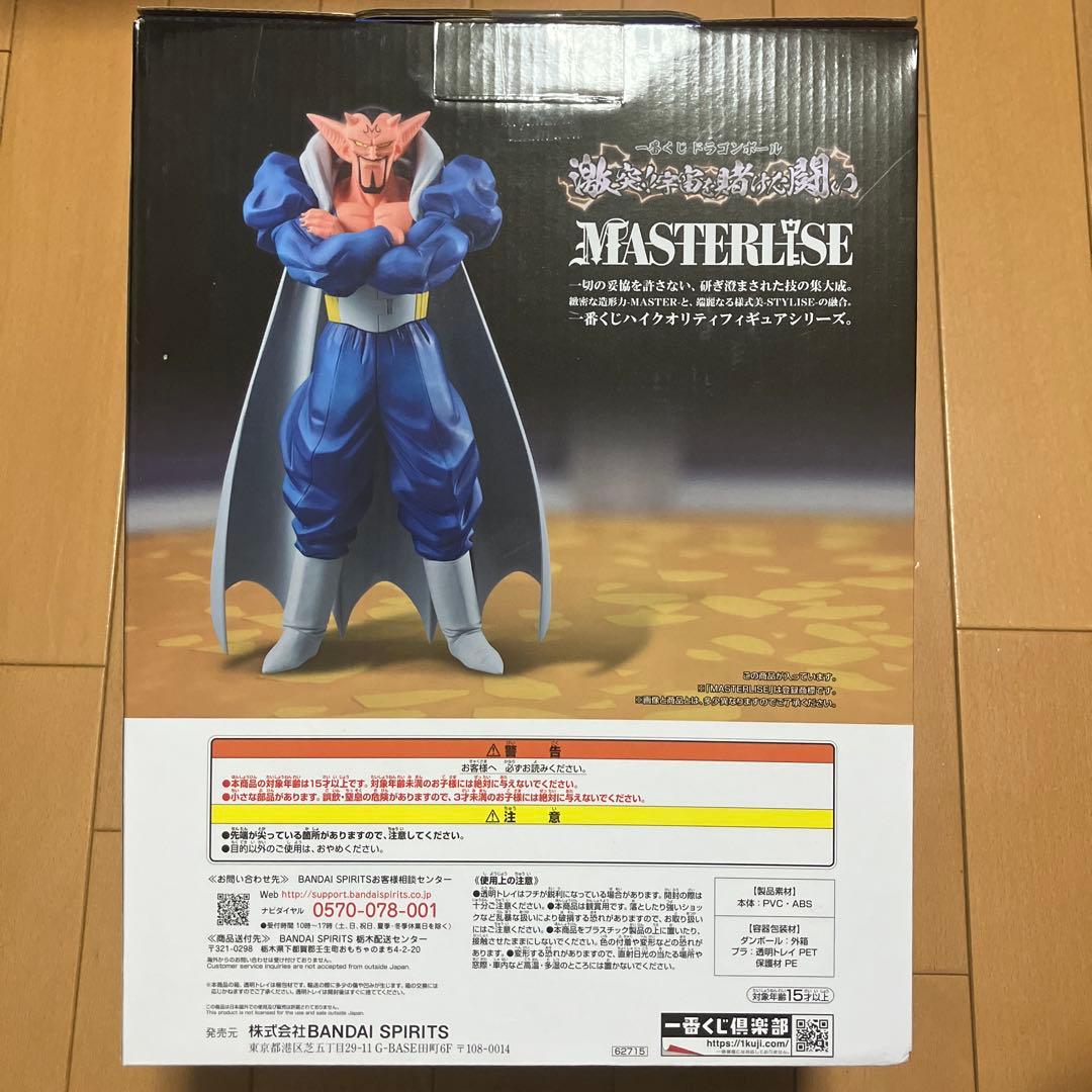 一番くじ　ドラゴンボール　B賞　ダーブラ　フィギュア　未開封品