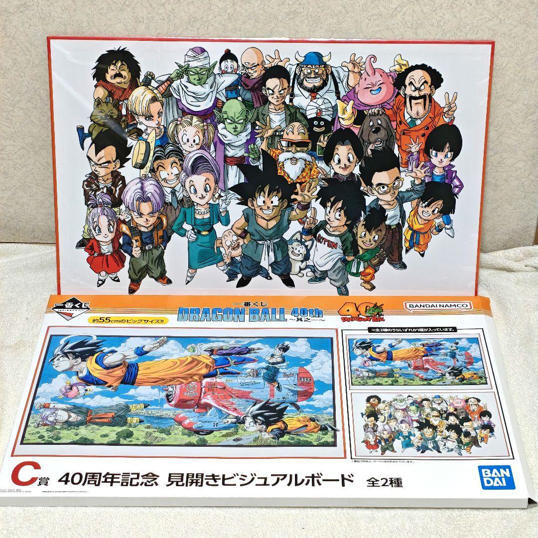 Ｃ　H　ドラゴンボール　一番くじ　ポスター　ビジュアルボード　40th　其之一