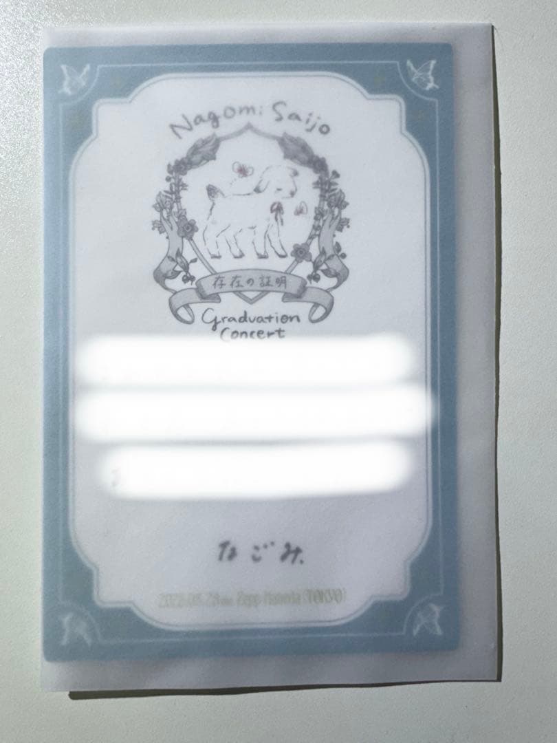 22/7 西條和 卒業コンサート なごみんのおてがみ(直筆) 特典 ナナニジ