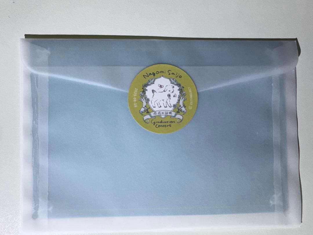 22/7 西條和 卒業コンサート なごみんのおてがみ(直筆) 特典 ナナニジ