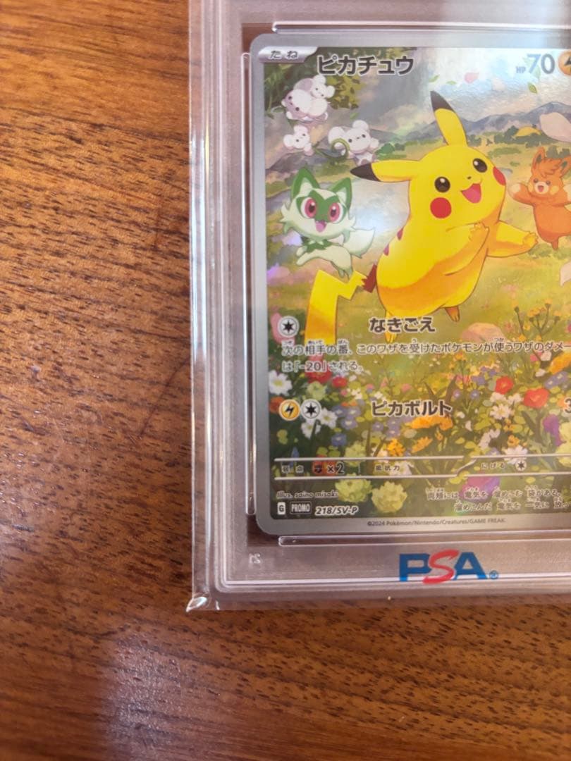 【PSA10】ピカチュウ：ポケカの夏がキタ！ プロモ カード